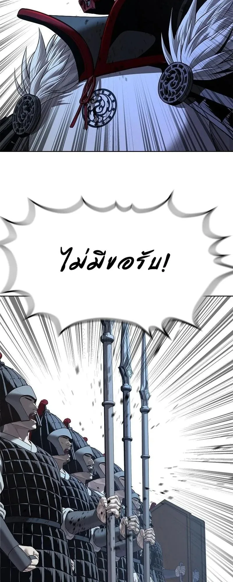 The Iron Emperor ตอนที่ 34 หน้า 56