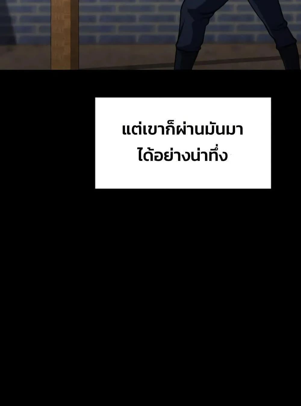 Academy Reincarnation Hero การหวนคืนของวีรบุรุษแห่งสถาบัน ตอนที่ 19 หน้า 44