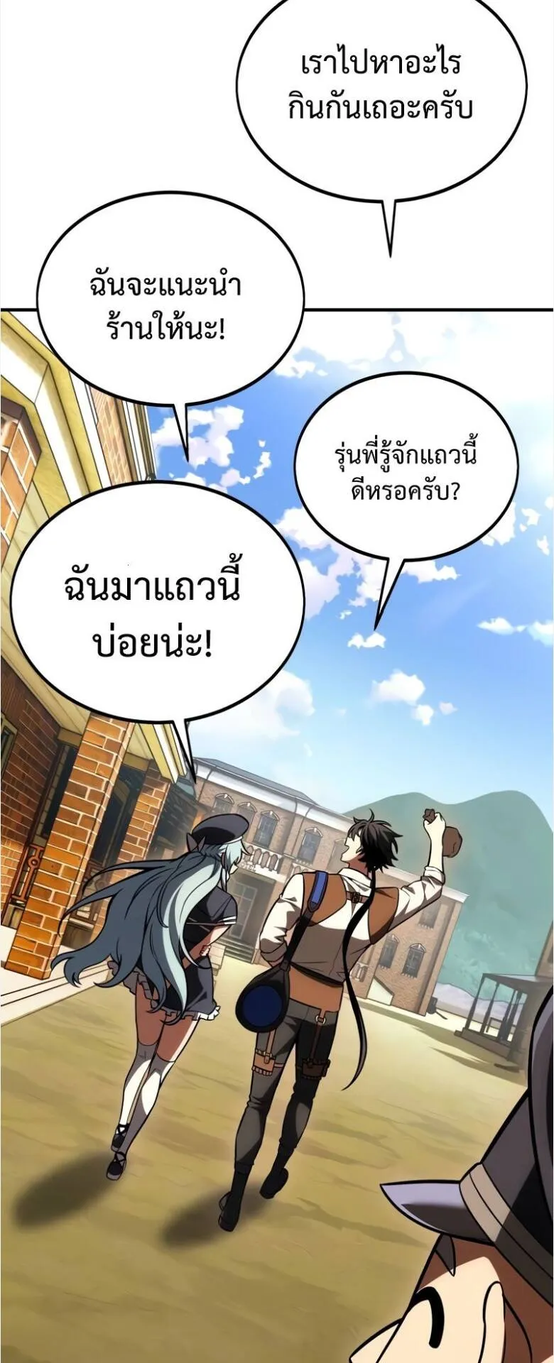 I Killed an Academy Player ตอนที่ 34 หน้า 39
