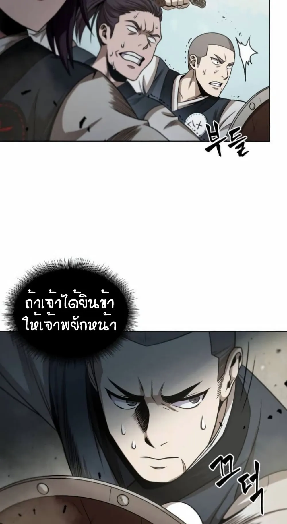 Nano Machine Chapter 18 หน้า 28
