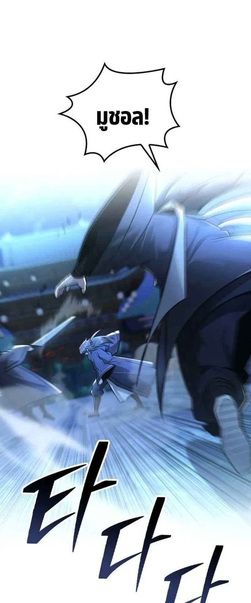 Mount Hua Sect’s Genius Phantom Swordsman ตอนที่ 30 หน้า 19
