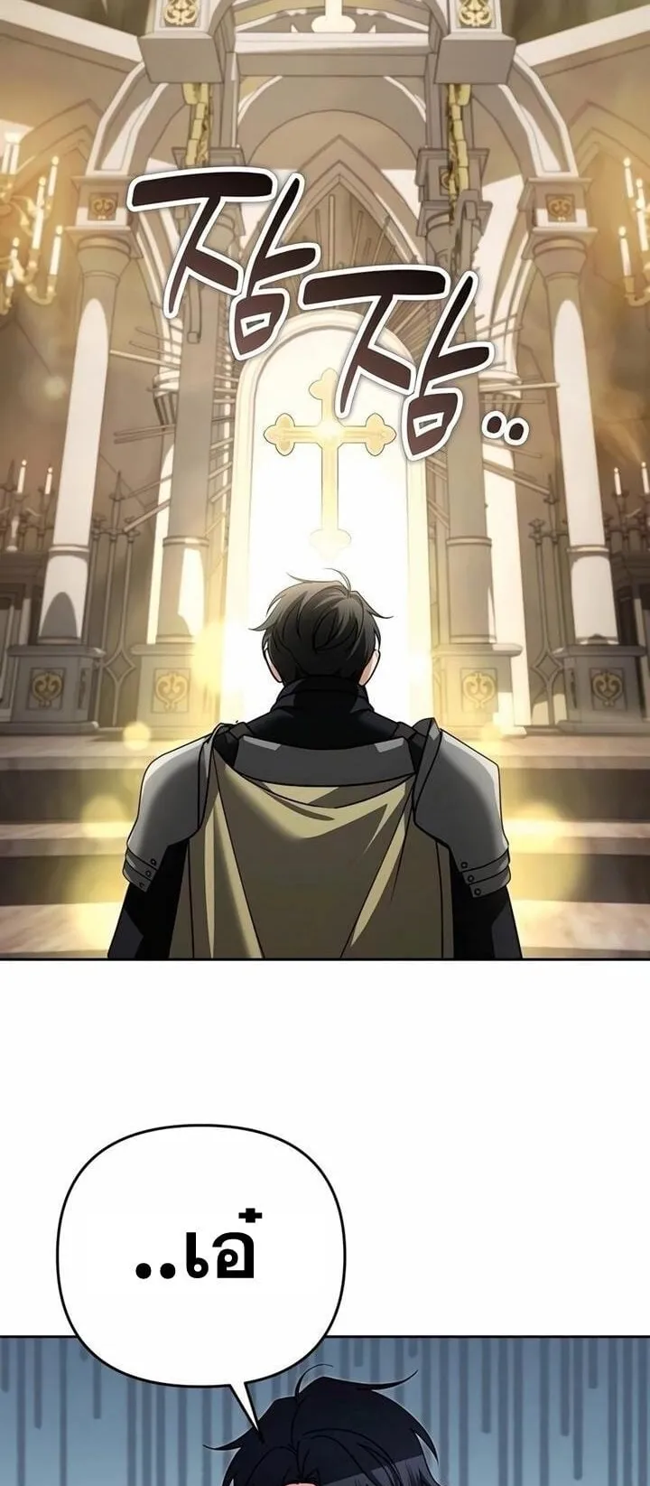 Sovereign of the Infinite Clones ตอนที่ 45 หน้า 13