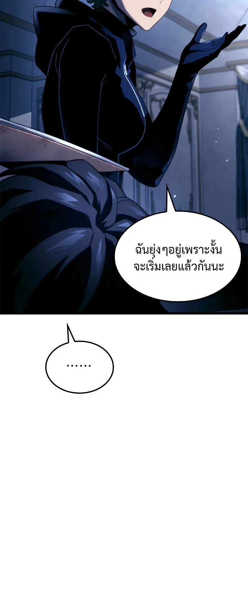 Revenge of the Iron-Blooded Sword Hound ตอนที่ 68 หน้า 57