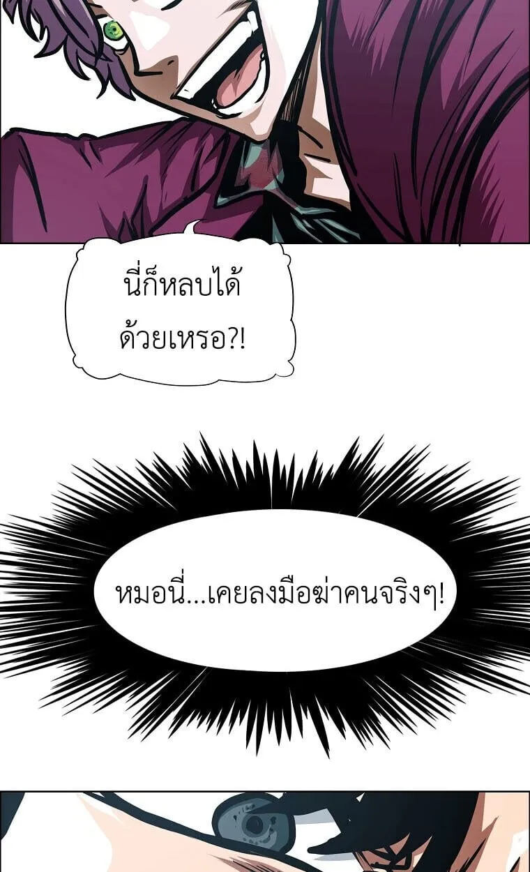 Secret Family ตอนที่ 32 หน้า 60