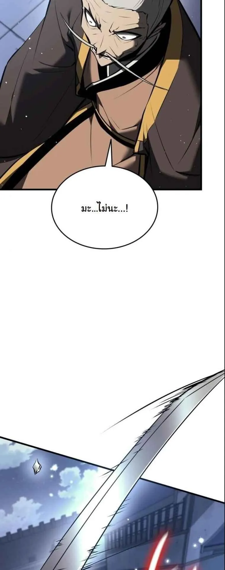 Rebirth of the Divine Demon ตอนที่ 15 หน้า 54