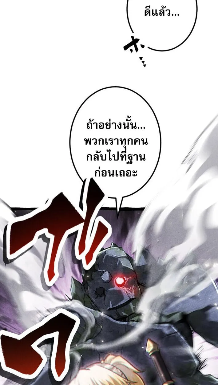 Return of the First Patriarch: The Strongest Reincarnates into His Descendant 1000 Years Later ตอนที่ 14 หน้า 49