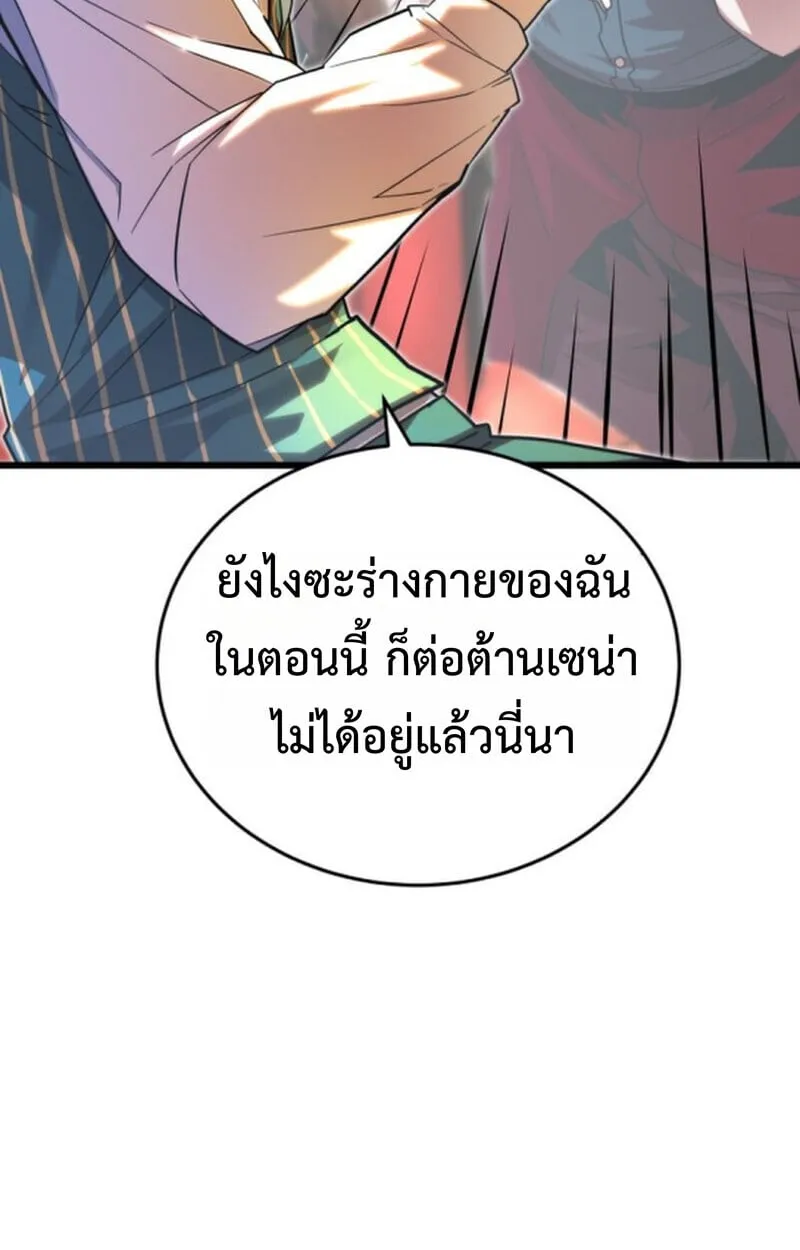 Player of a Fallen Noble Family ตอนที่ 4 หน้า 26