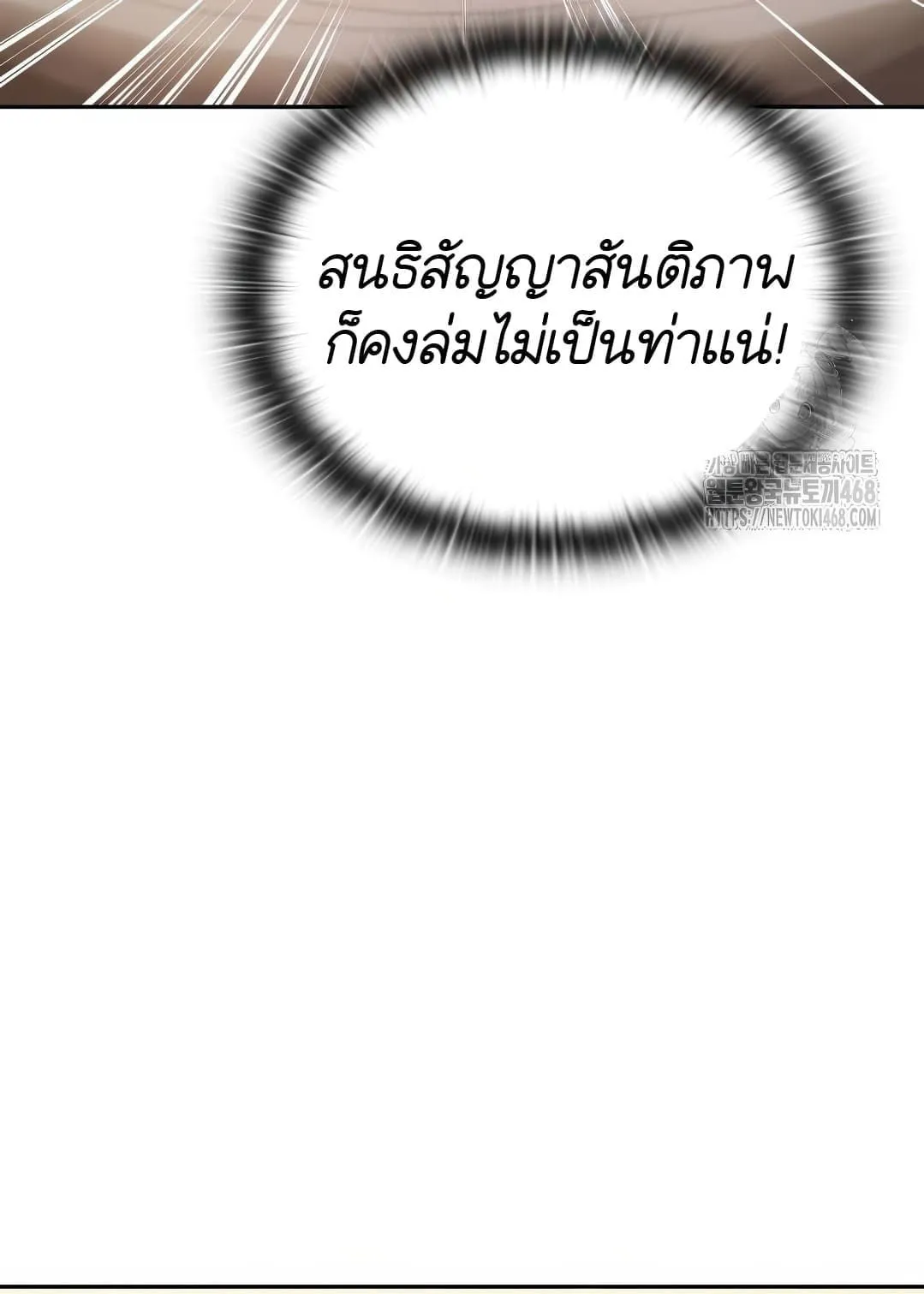 Shinsu Kindergarten ตอนที่ 19 หน้า 86