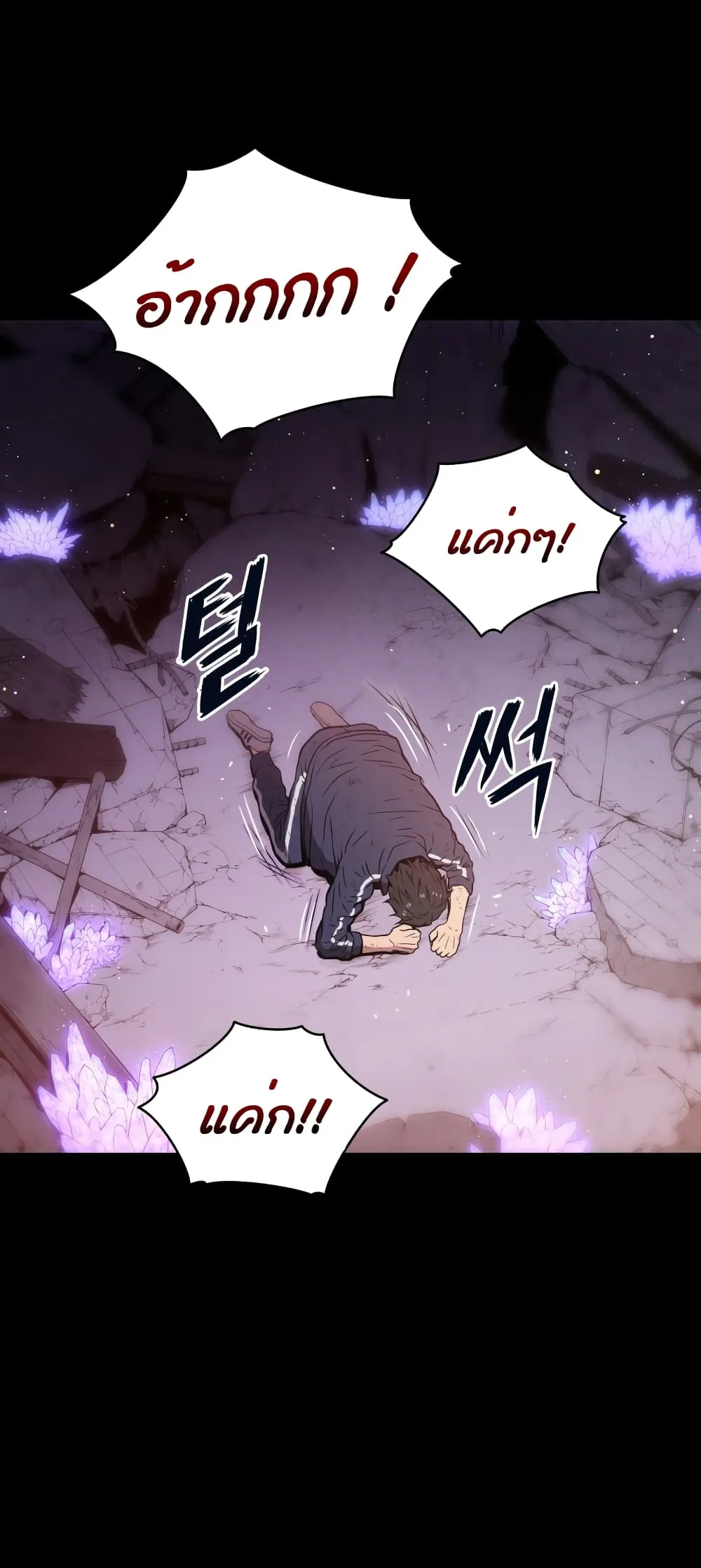 Hoarding in Hell ตอนที่ 0 หน้า 6