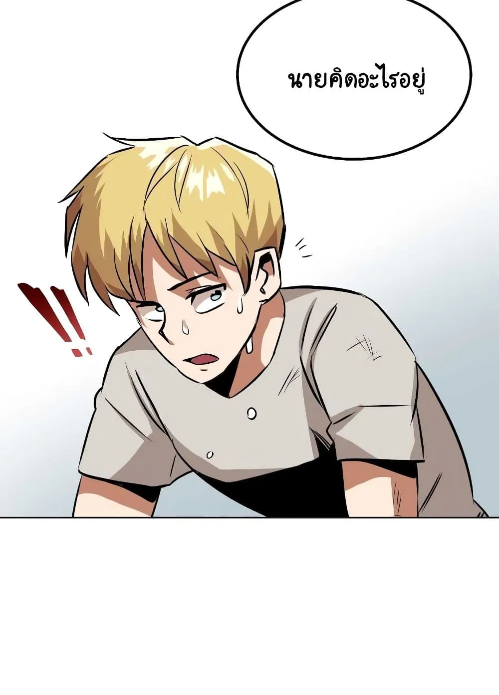 The Lazy Prince Becomes A Genius ตอนที่ 8 หน้า 30