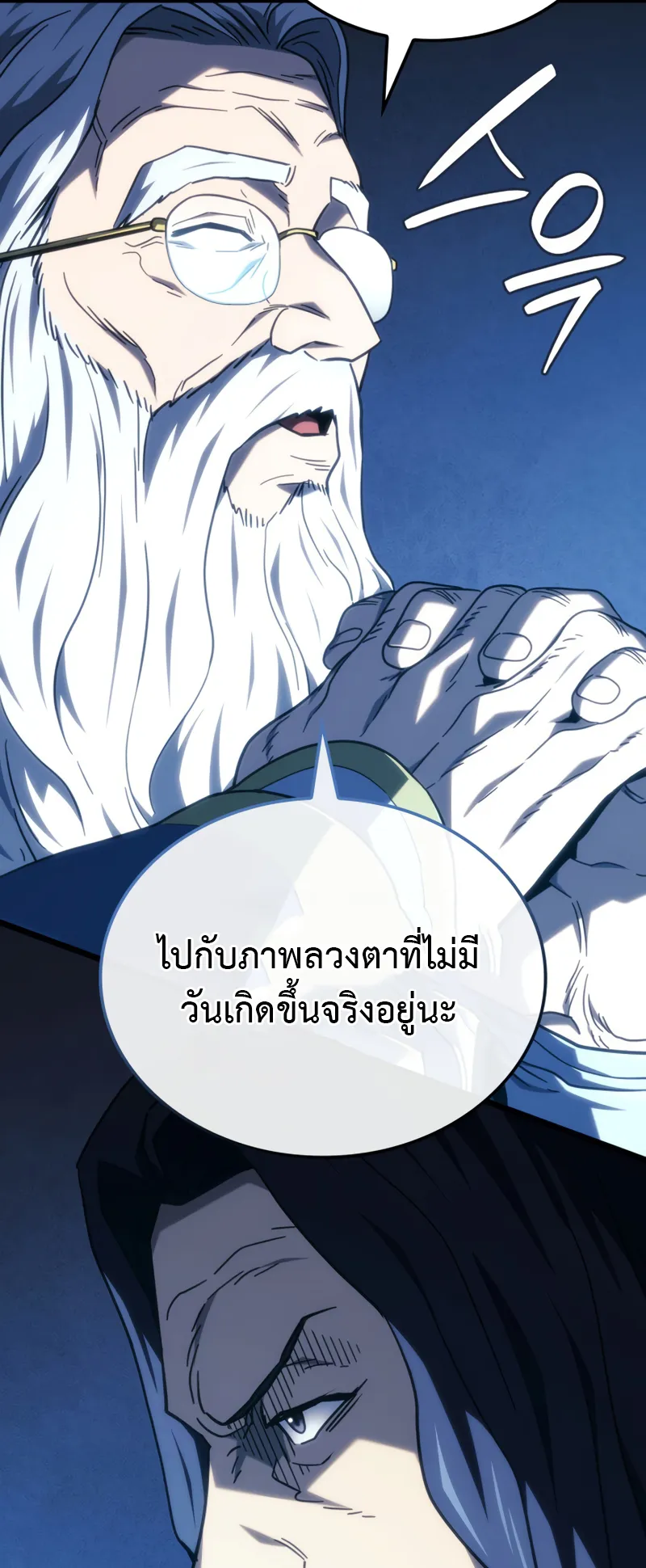 Revenge of the Iron-Blooded Sword Hound ตอนที่ 118 หน้า 29