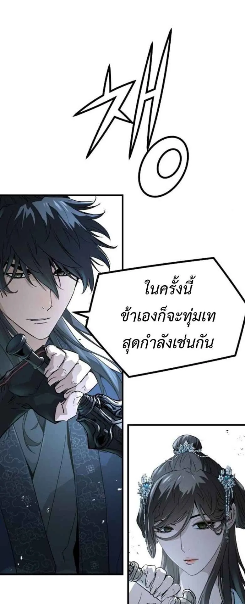 Absolute Regression ตอนที่ 42 หน้า 35