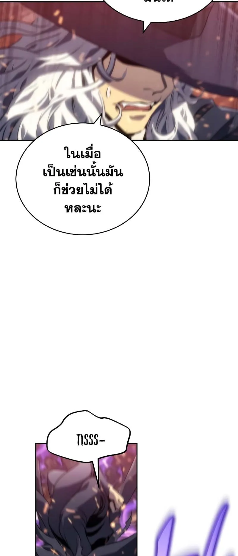 Why I Quit Being the Demon King ตอนที่ 4 หน้า 100