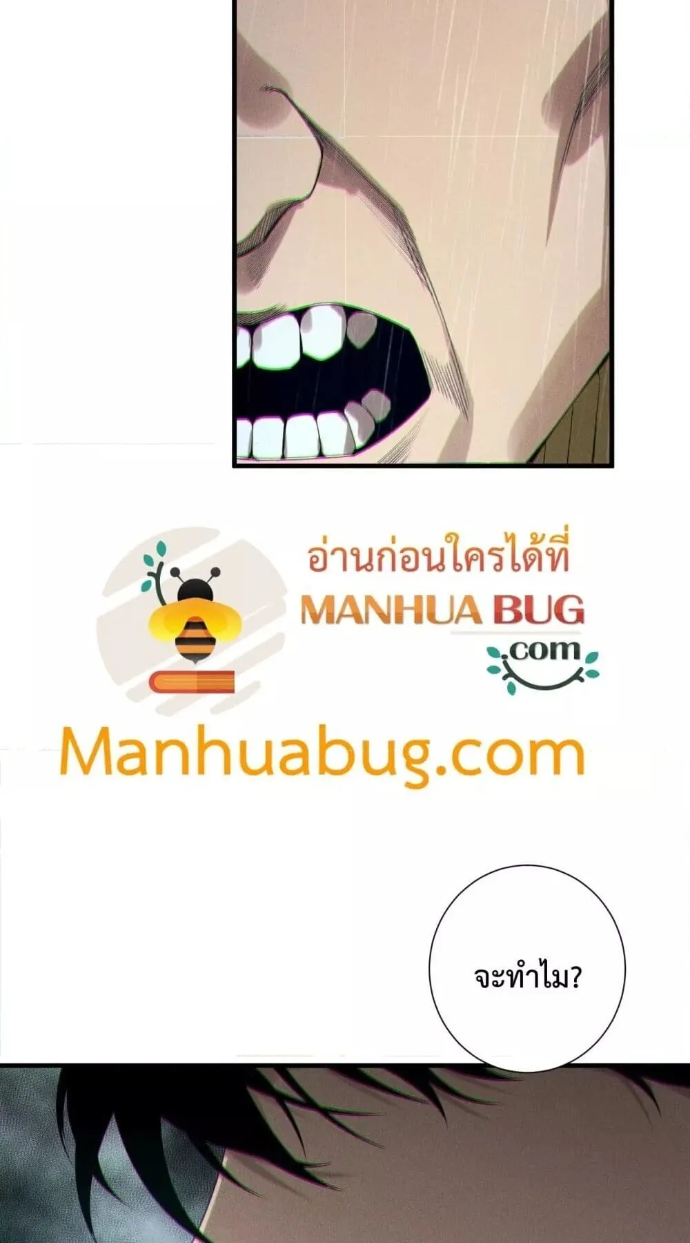 Disastrous Necromancer ตอนที่ 216 หน้า 48
