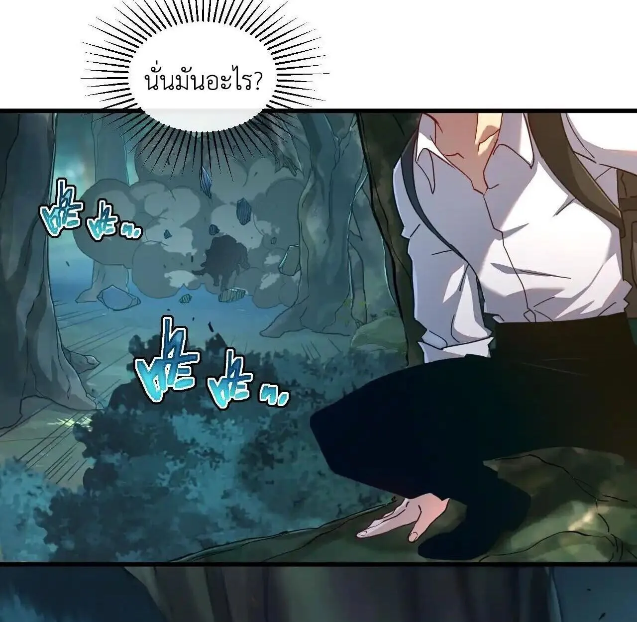Axe God Path of Invincibility ตอนที่ 4 หน้า 66