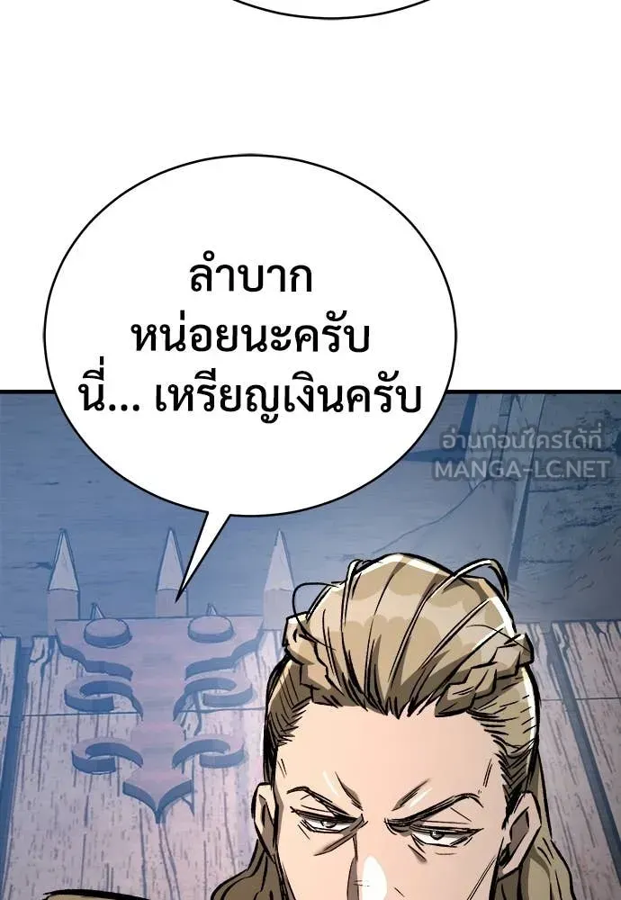 A Rogue Guard in a Medieval Fantasy ตอนที่ 18 หน้า 121