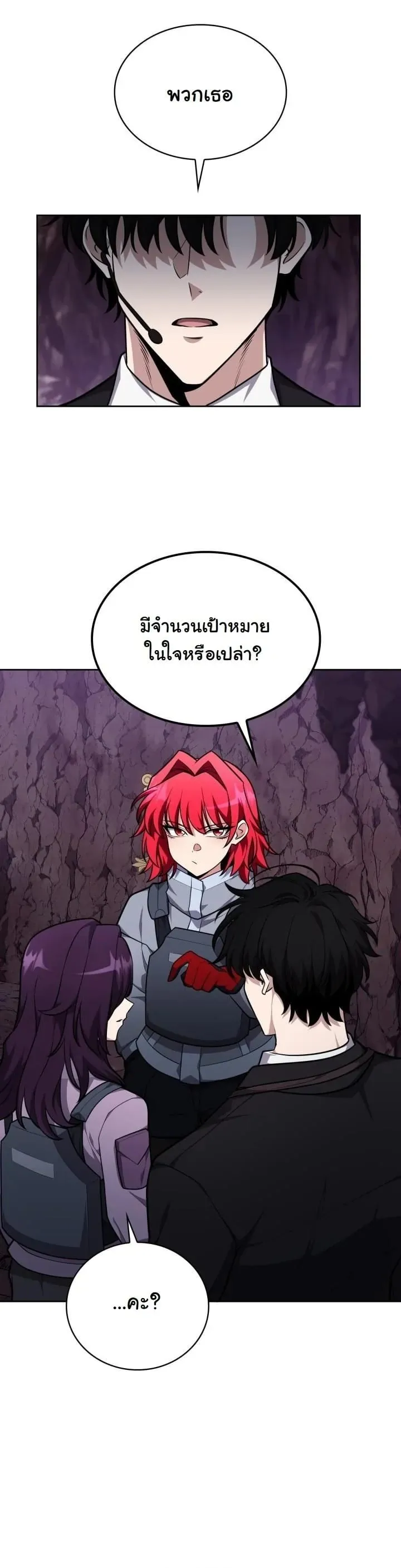 Kidnapped Dragon ตอนที่ 20 หน้า 49