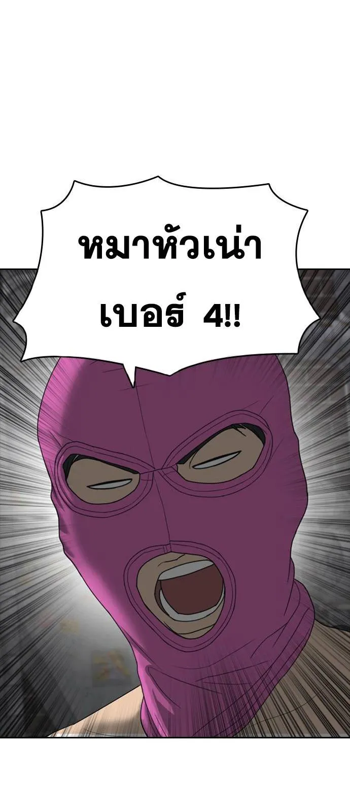 Loser Life 2 ตอนที่ 40 หน้า 42