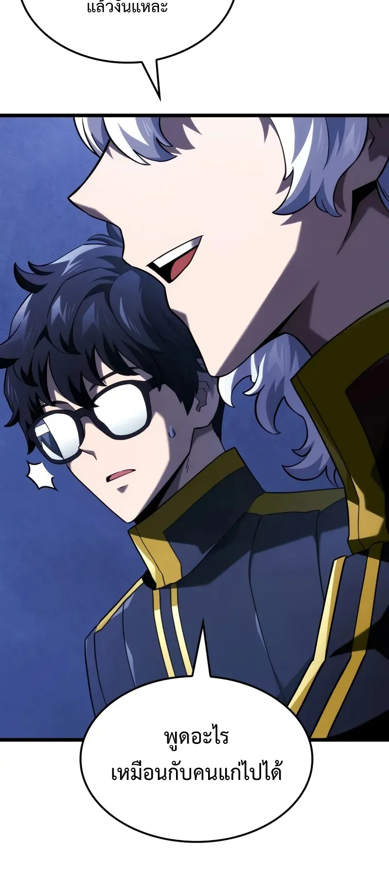 Revenge of the Iron-Blooded Sword Hound ตอนที่ 96 หน้า 13