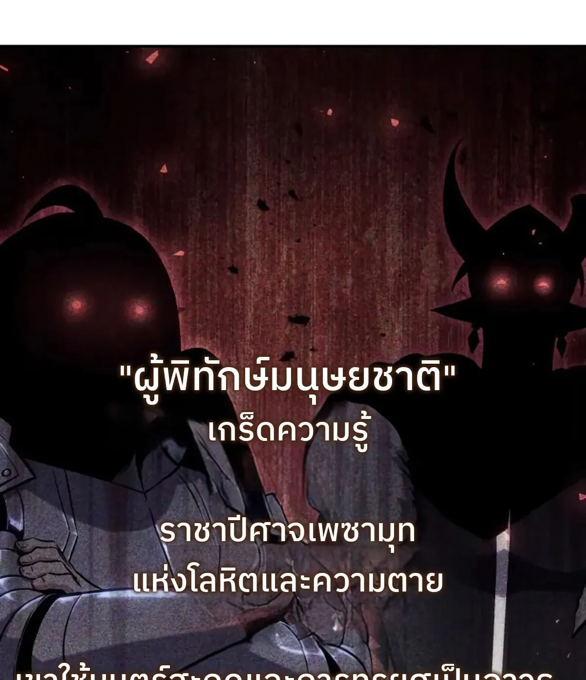 The Cold-Blooded Warrior ตอนที่ 8 หน้า 159