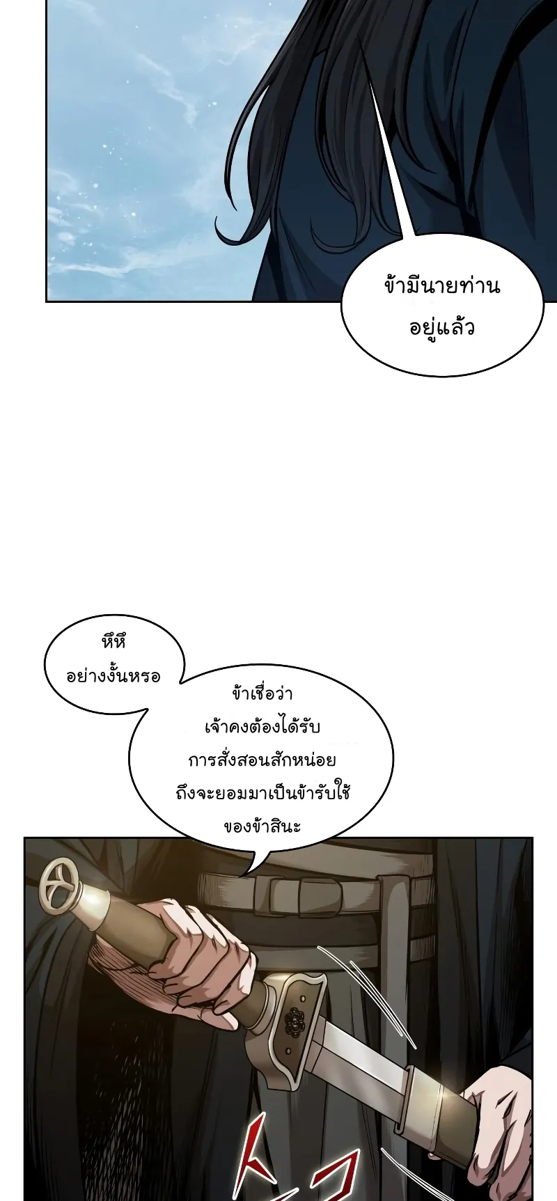 Nano Machine Chapter 71 หน้า 67