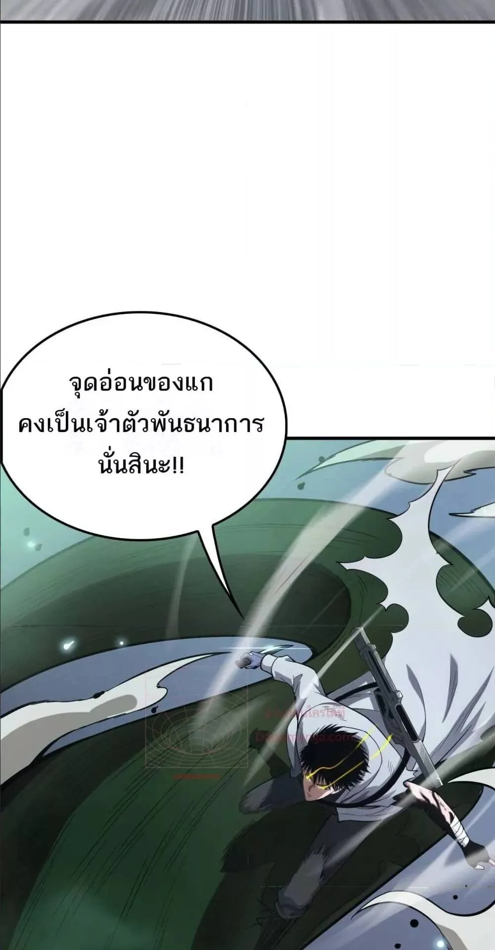 Doomsday Sword God ตอนที่ 6 หน้า 47
