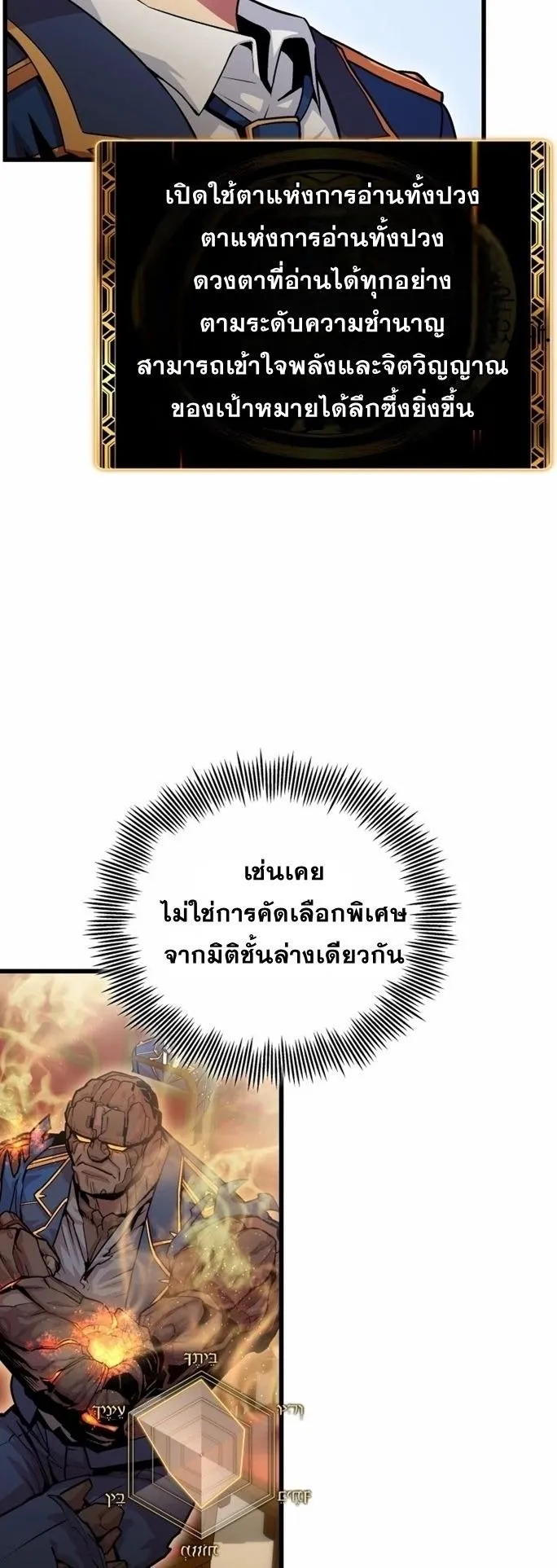 Admission Is a Waste of Time ตอนที่ 2 หน้า 90