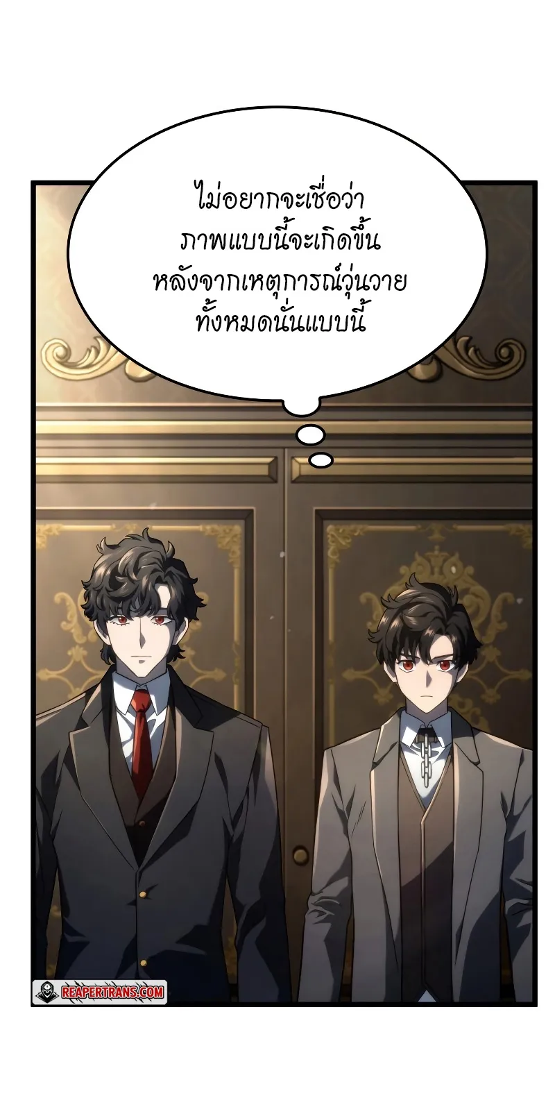 Revenge of the Iron-Blooded Sword Hound ตอนที่ 74 (ss1) หน้า 31