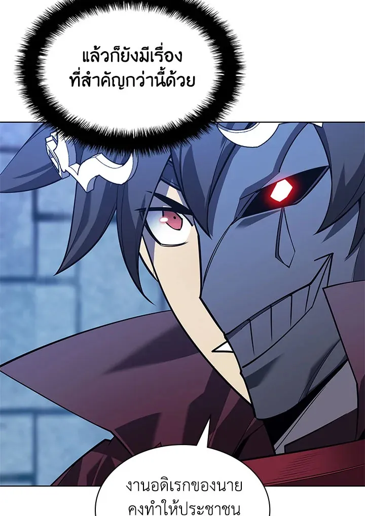 Overgeared ตอนที่ 130 หน้า 75