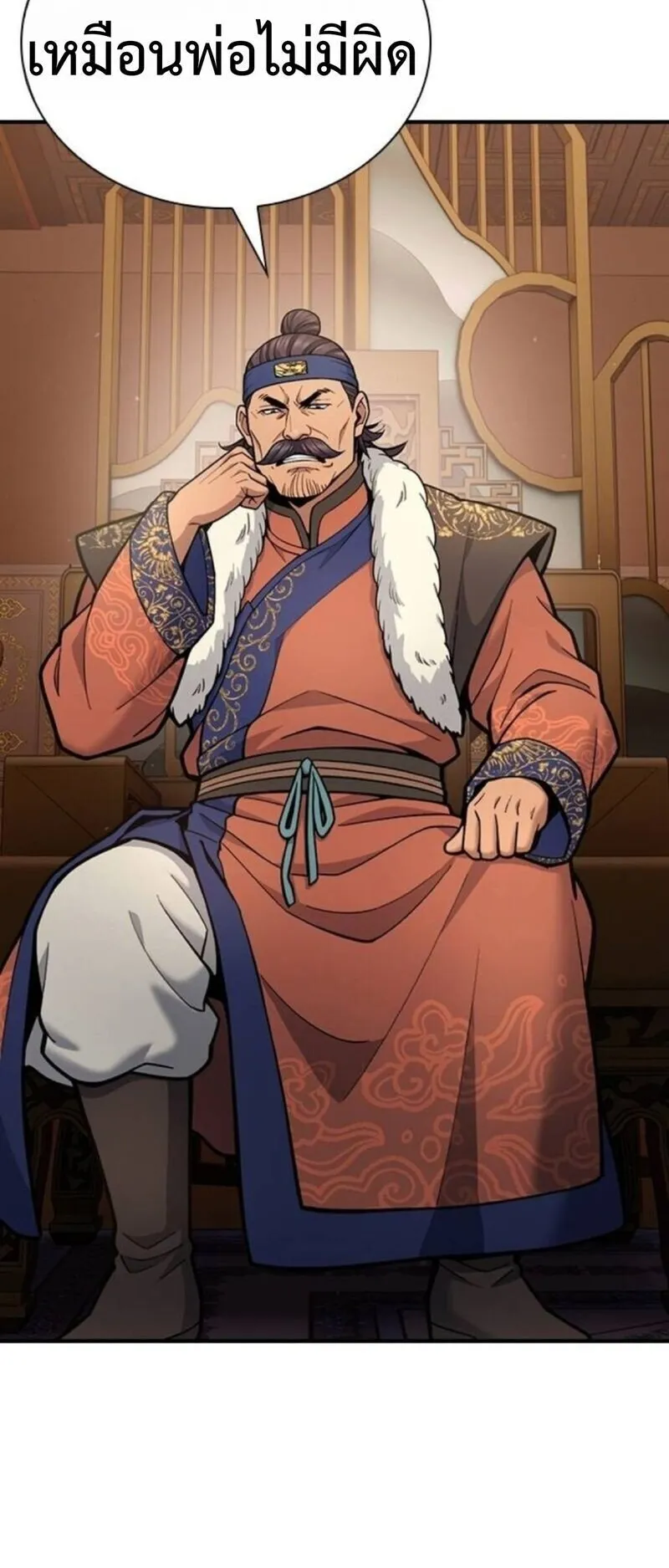 Regression of the Yong Clan Heir ตอนที่ 29 หน้า 60