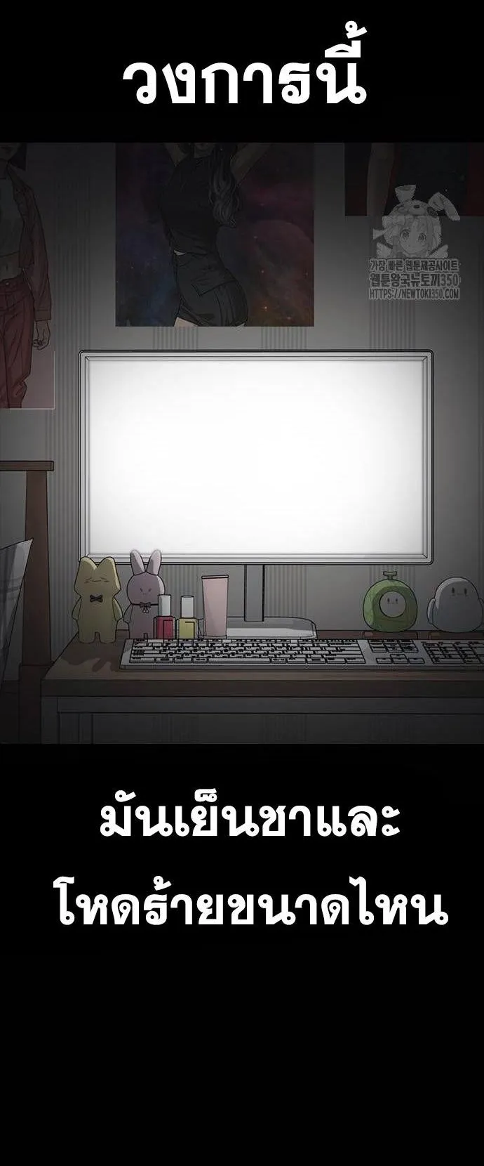 Loser Life 2 ตอนที่ 36 หน้า 17