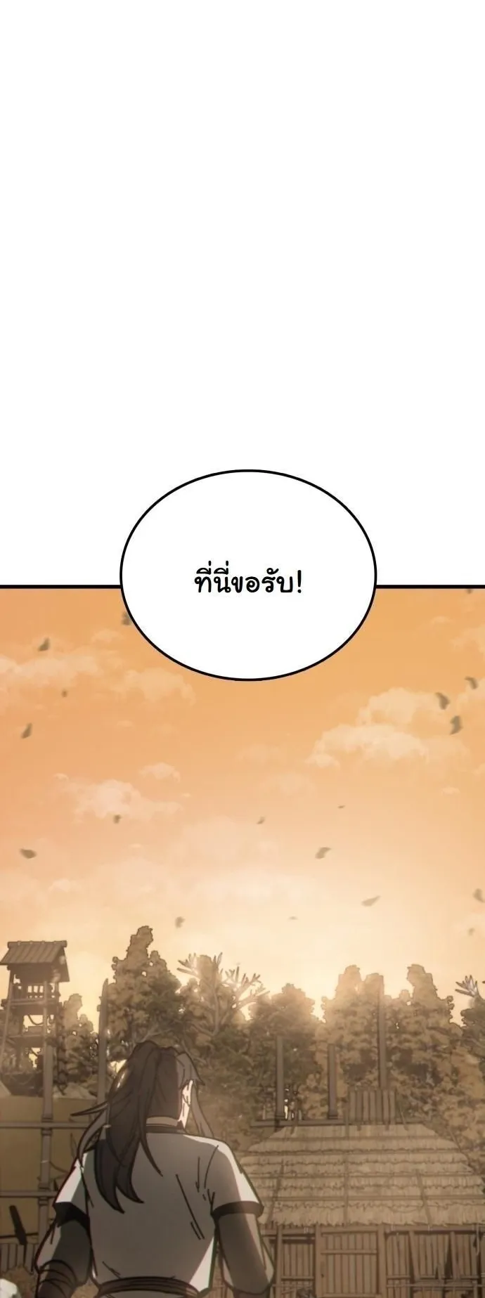 Initializing the Sect System ตอนที่ 2 หน้า 88