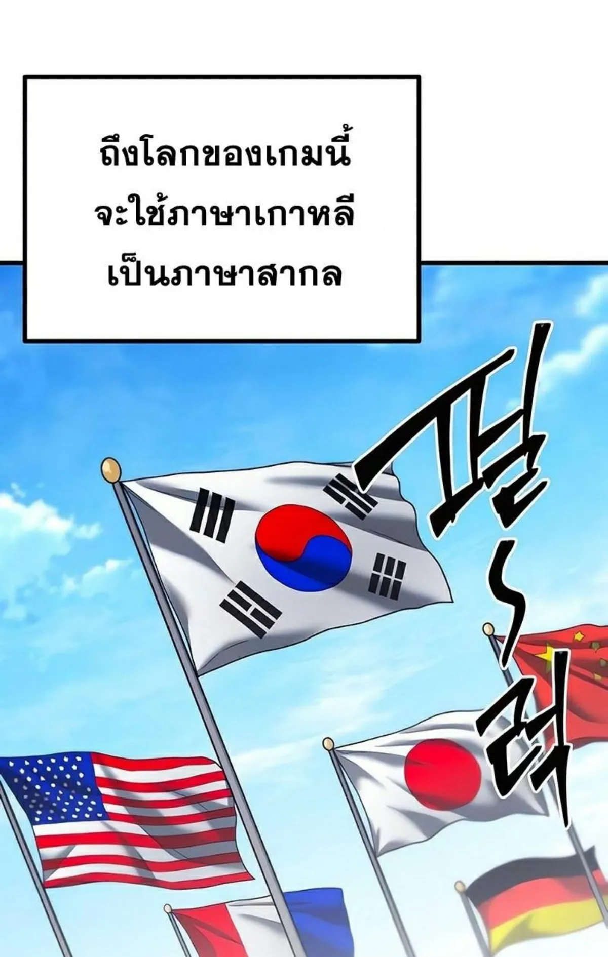 I Took Over The Academy With a Single Sashimi Knife ตอนที่ 17 หน้า 16
