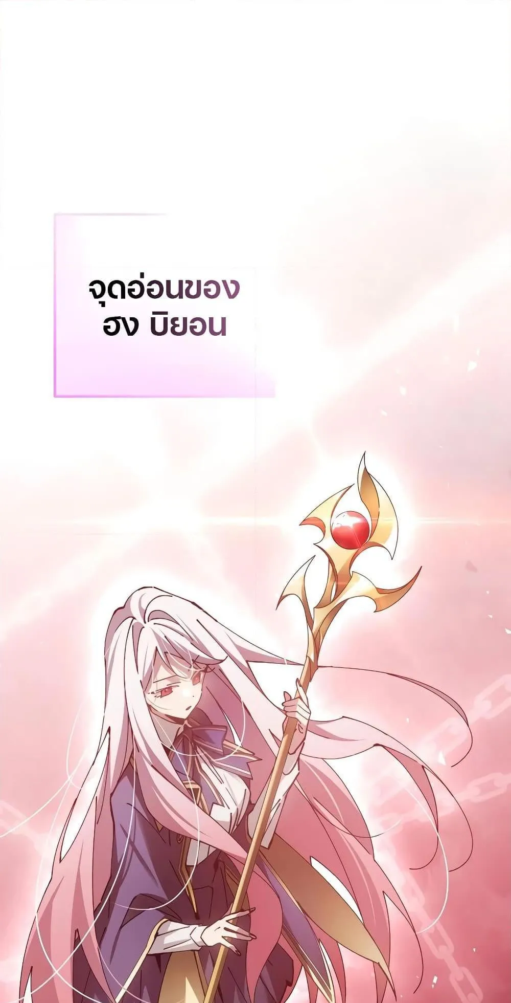 Magic Academy’s Genius Blinker ตอนที่ 14 หน้า 73