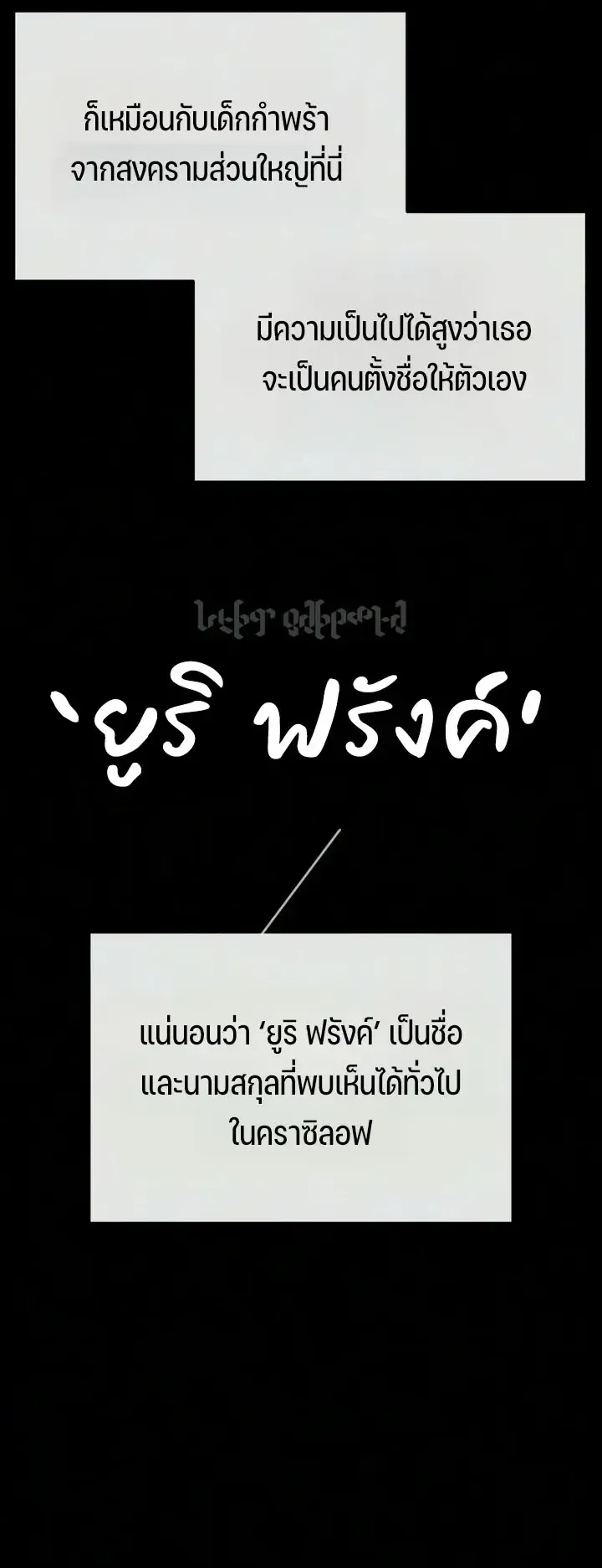 30 Years Since the Prologue ตอนที่ 11 หน้า 59