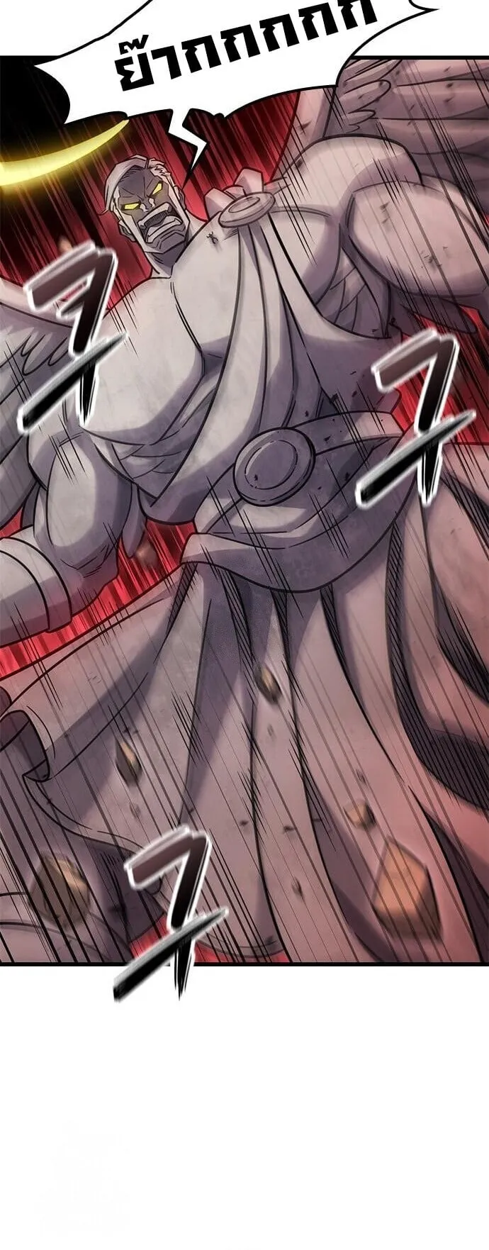 What a Bountiful Harvest, Demon Lord! ตอนที่ 57 หน้า 24