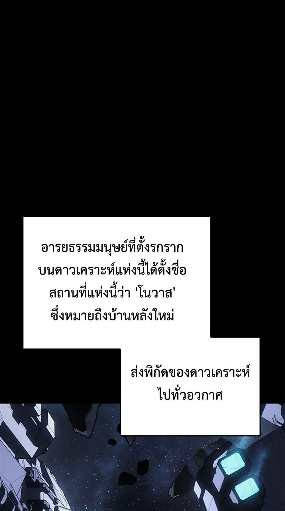 Bad Born Blood ตอนที่ 1 หน้า 28