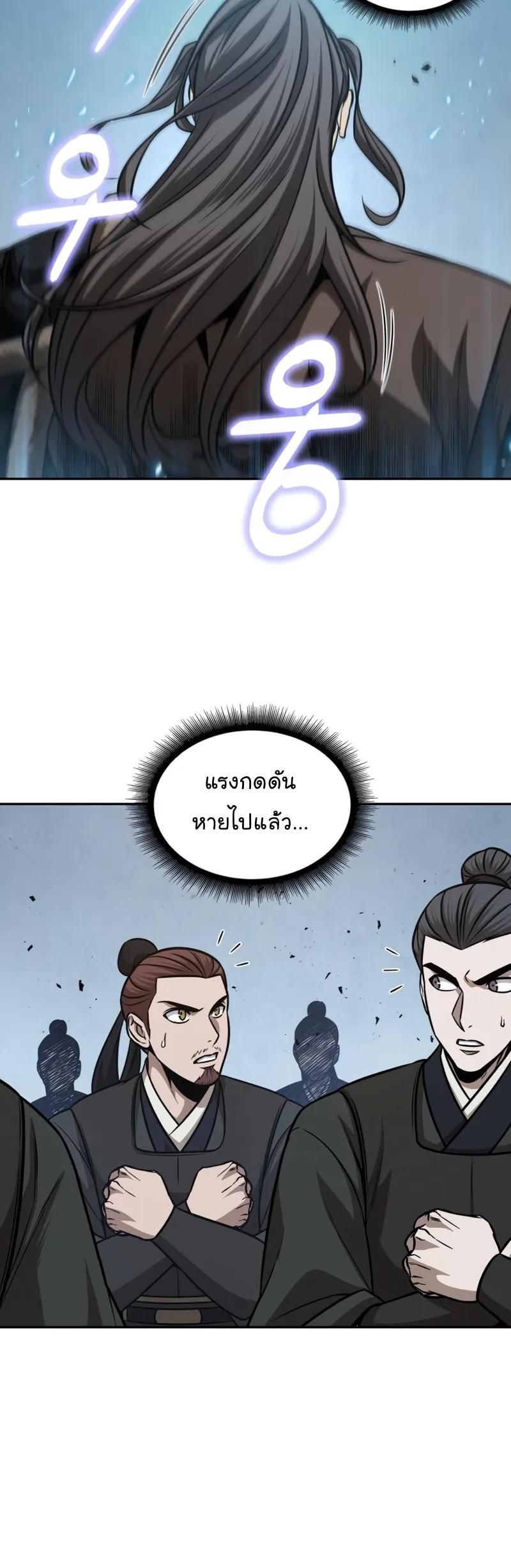 Nano Machine Chapter 171 หน้า 48