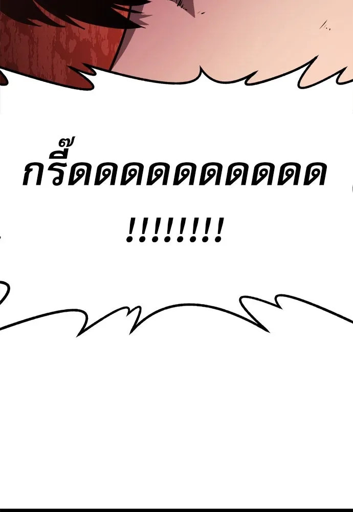 Level 999 Goblin ตอนที่ 1 หน้า 238