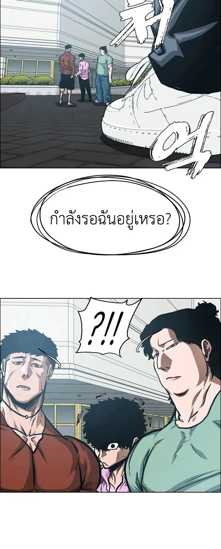 Secret Family ตอนที่ 30 หน้า 19