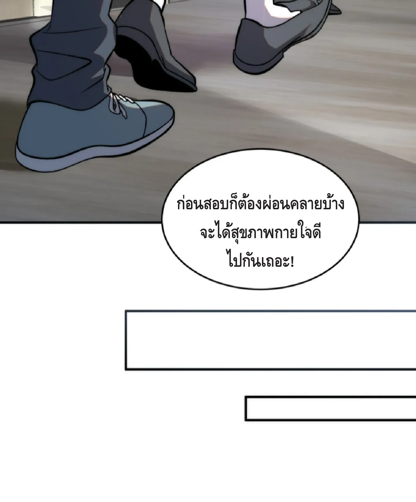 Awakening the Purple Thunder at the Beginning ตอนที่ 2 หน้า 60