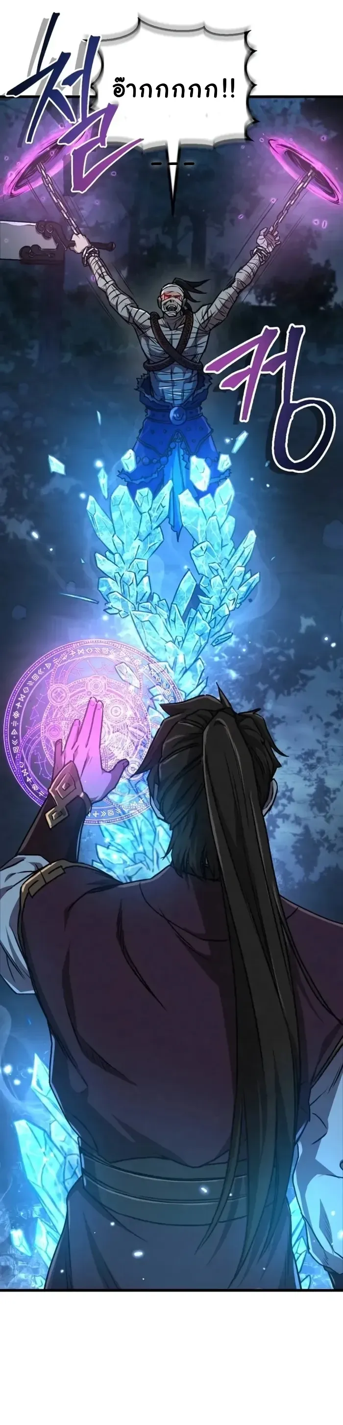 The Demonic Cult Instructor Returns ตอนที่ 4 หน้า 42
