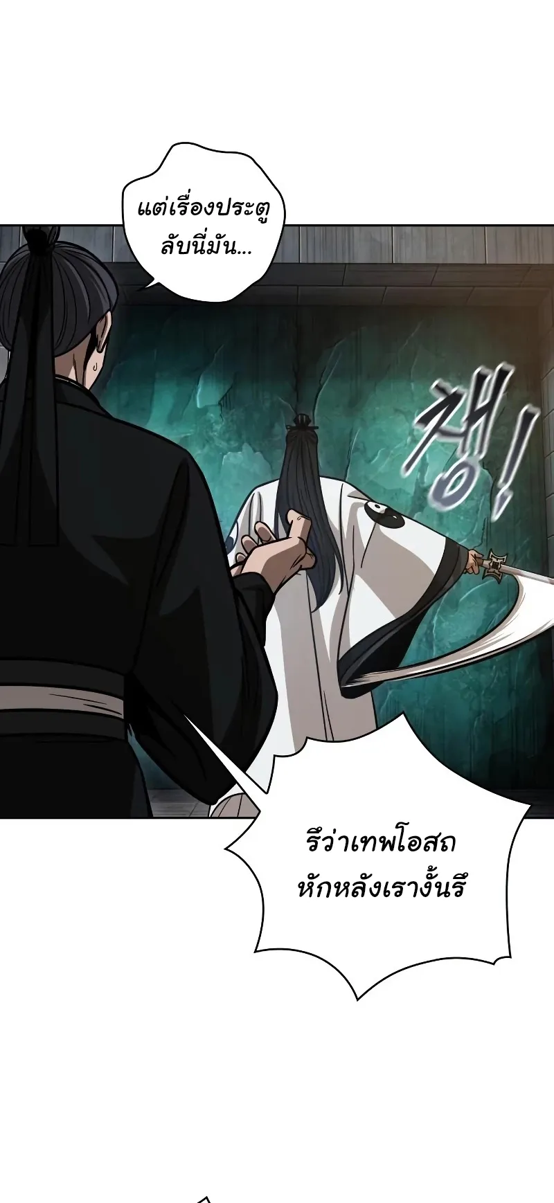Nano Machine Chapter 149 หน้า 61