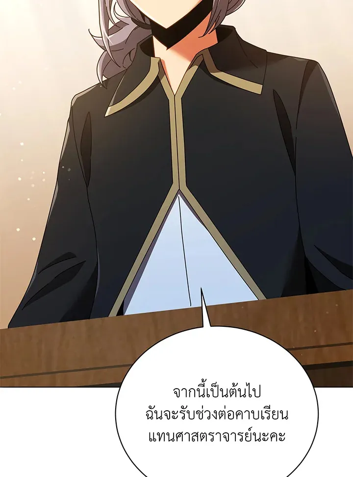 Necromancer Academy’s Genius Summoner Chapter 29 หน้า 11