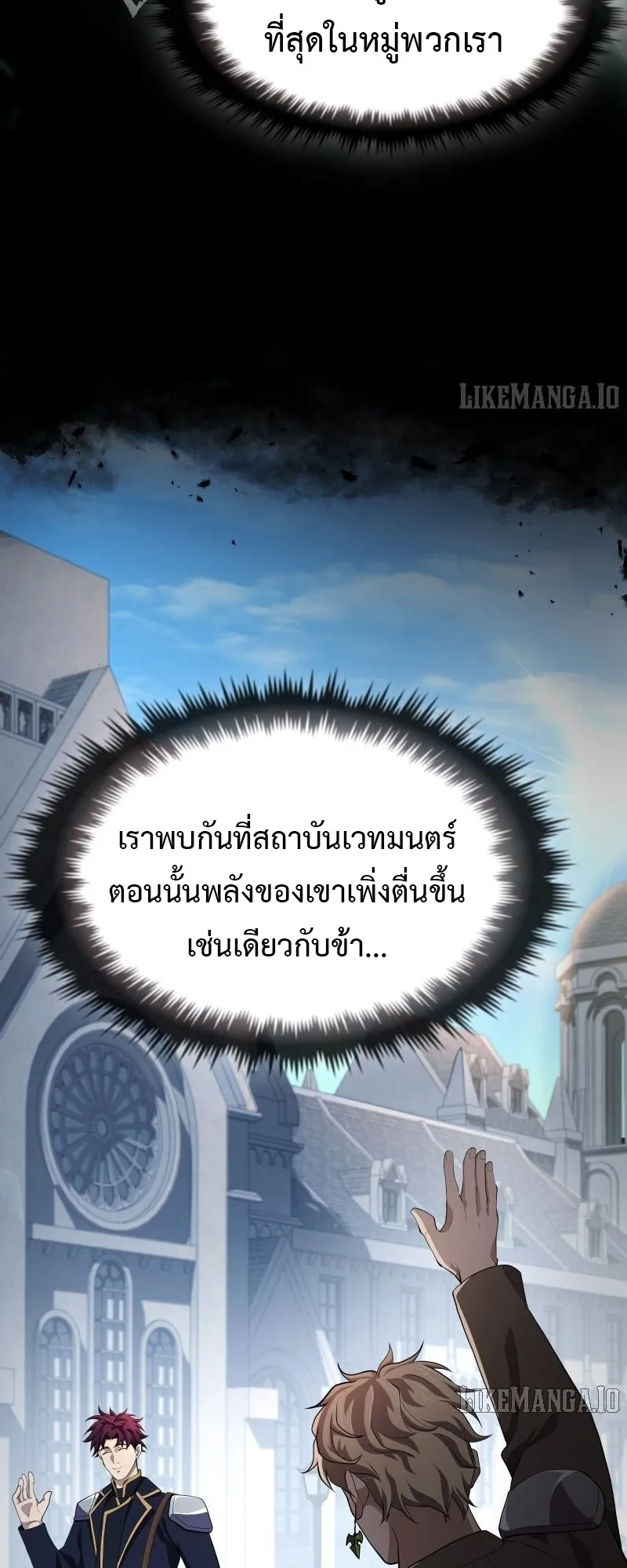 Impure Blood Regression ตอนที่ 1 หน้า 37
