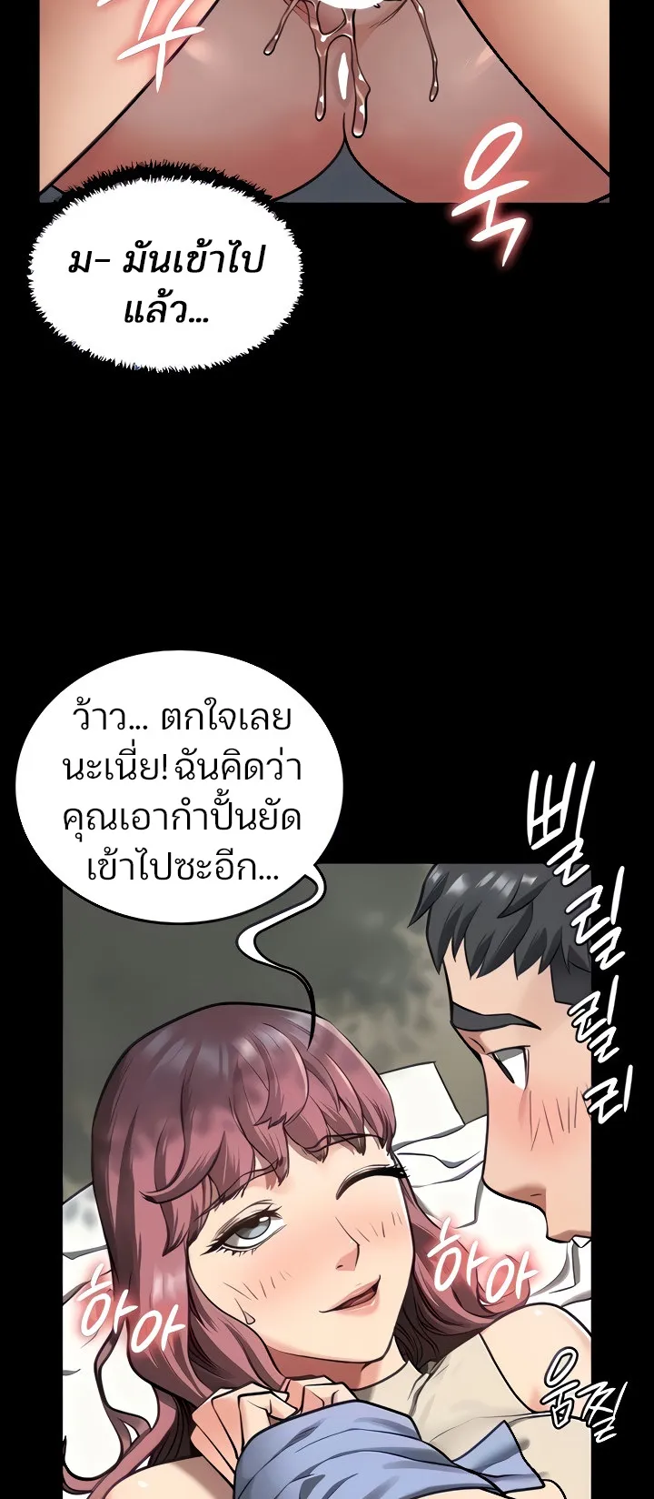 Locked Up ตอนที่ 5 หน้า 8