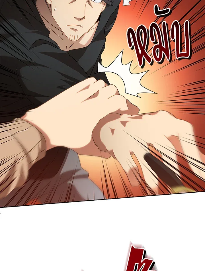 Necromancer Academy’s Genius Summoner Chapter 3 หน้า 43