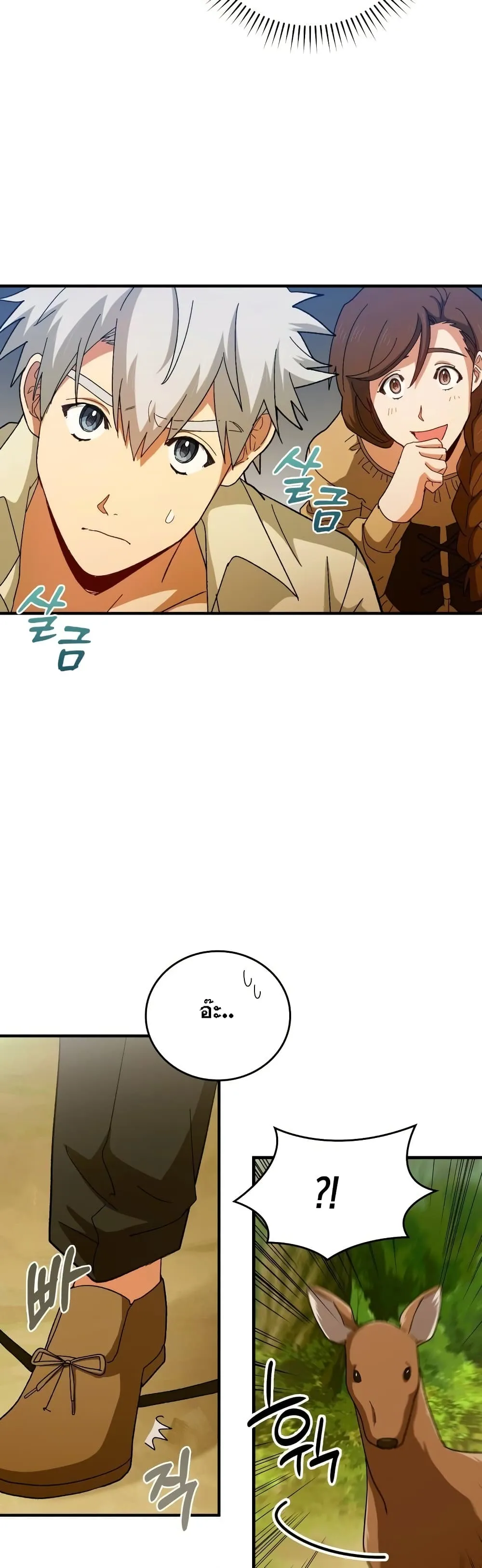 To Hell With Being a Saint, I’m a Doctor ตอนที่ 7 หน้า 16