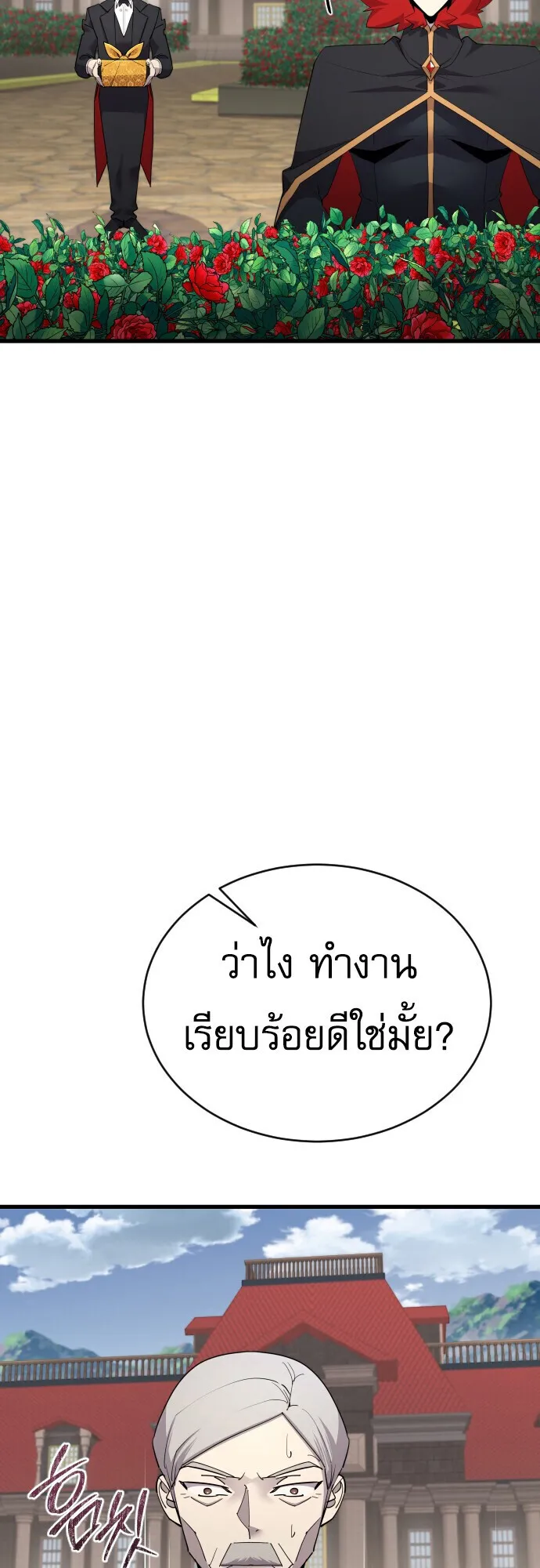 The Genius Mage Who Uses His Fists ตอนที่ 57 หน้า 4