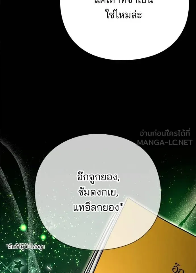 Night of the Ogre ตอนที่ 100 หน้า 38